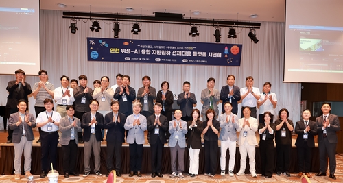 연천군 17일 '연천 위성-AI 융합 지반침하 선제 대응 플랫폼 시연회' 개최