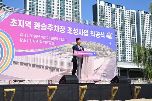 이민근 안산시장 22일 '초지역 환승주차장 조성사업' 착공식 주재