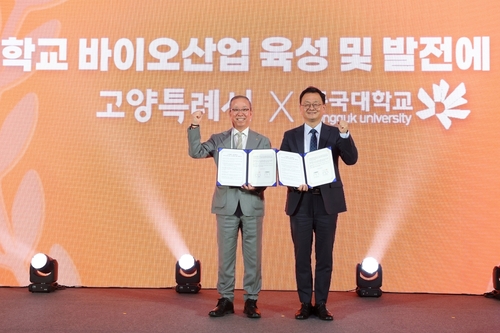 윤재웅 동국대학교 총장-민경선 고양특례시장(오른쪽) 22일 바이오산업 육성 업무협약 체결