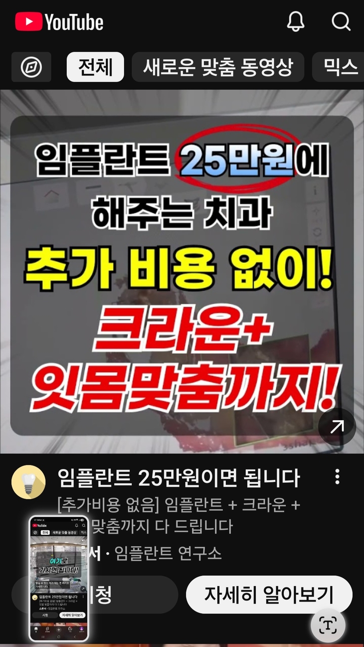 초저가 미끼 광고 및 환자 DB 매매·유인알선 강력 처벌 촉구