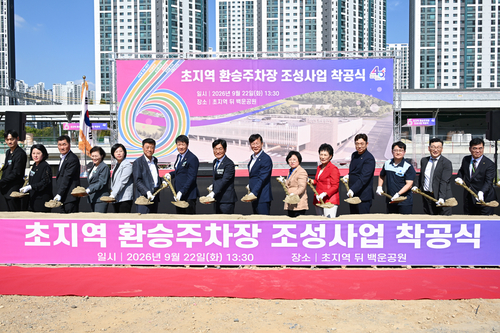안산시 22일 '초지역 환승주차장 조성사업' 착공식 개최