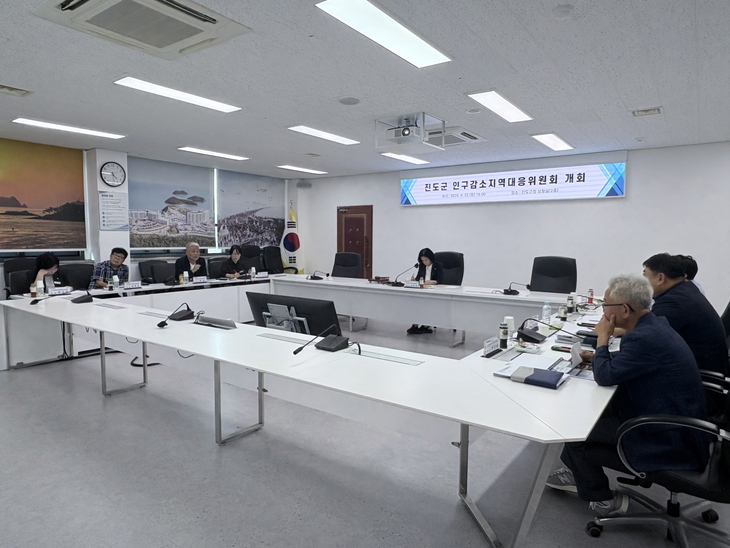 진도군, 인구감소지역 대응 기본계획 수립