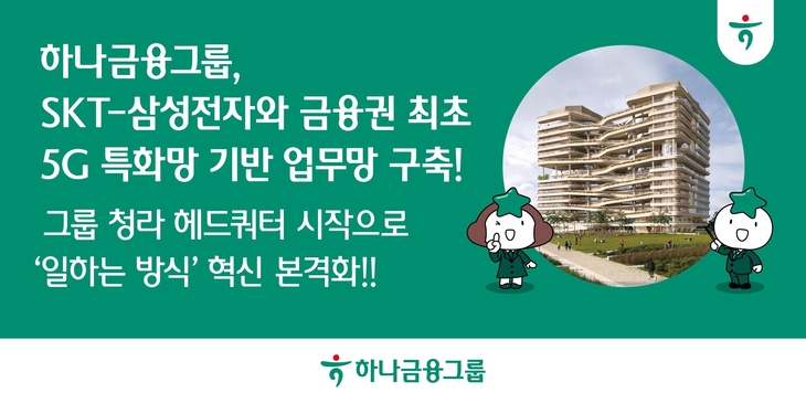 SK텔레콤