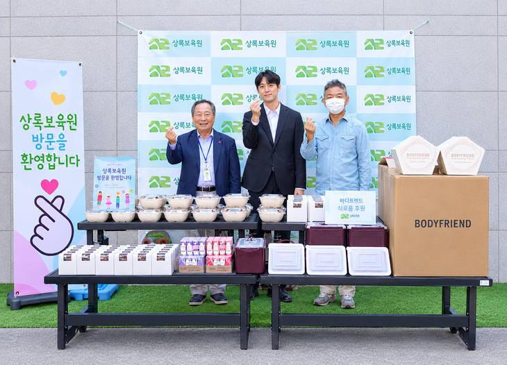 지난 23일 열린 서울 관악구 상록보육원에서 열린 후원물품 전달식에서 부청하 상록보육원 원장(사진 왼쪽)과 바디프랜드 직원복지팀 직원들이 기념 