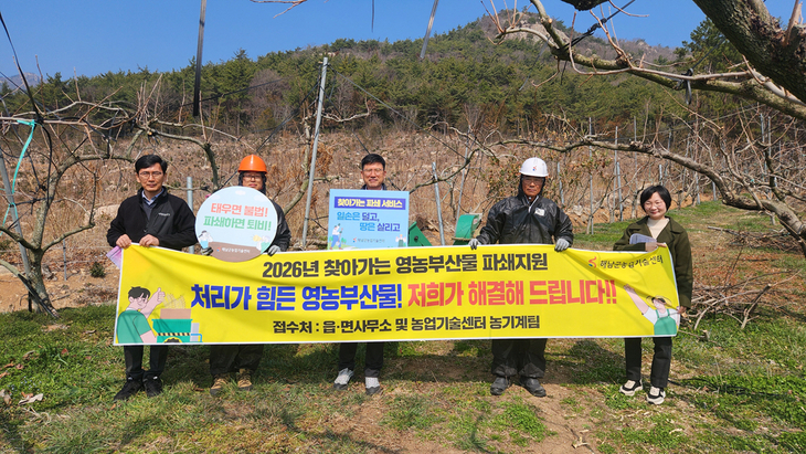 해남군, 가을철 산불·미세먼지 예방'영농 부산물 순회 파쇄'지원