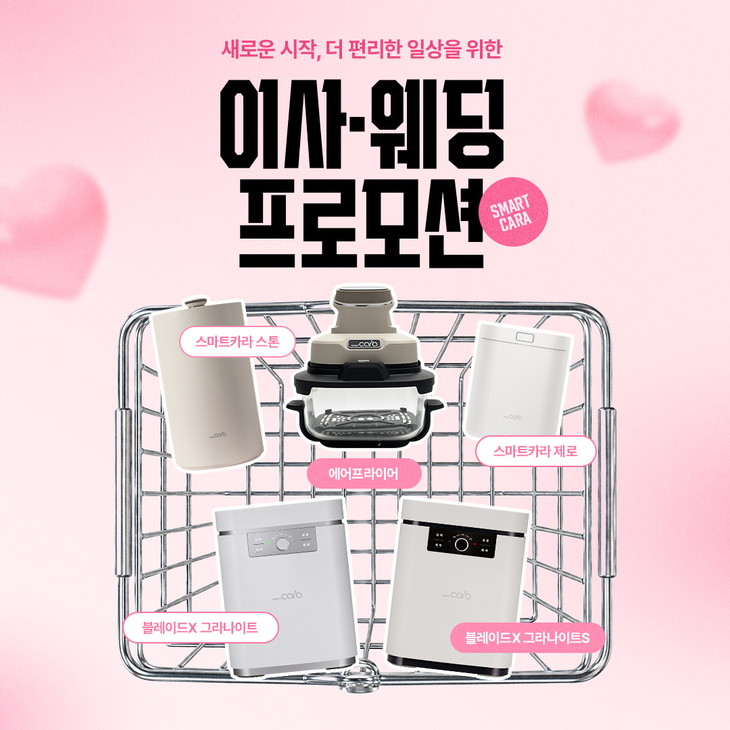 사진=스마트카라