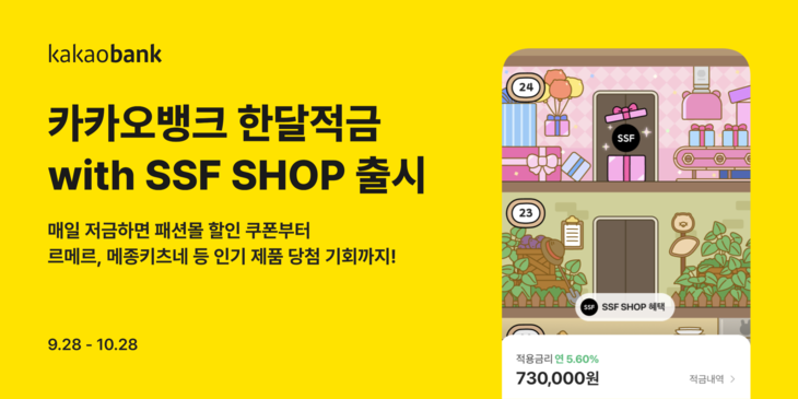 카카오뱅크.