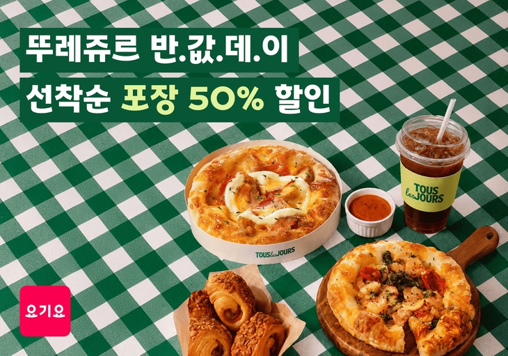 사진=요기요