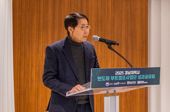 진종문 경남대 반도체부트캠프사업단 교수