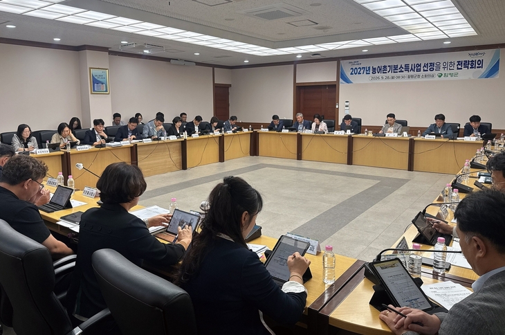 함평군, 농어촌 기본소득 공모 총력