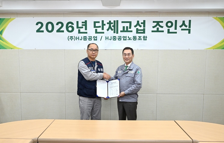 HJ중공업 노사가 올해 임금 및 단체협약을 조기에 타결하고 노사 협력을 바탕으로 경쟁력 강화에 나선다.