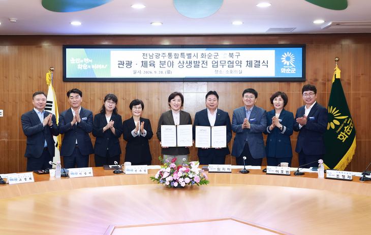 북구·화순, 체육·관광 손잡고 상생길 연다
