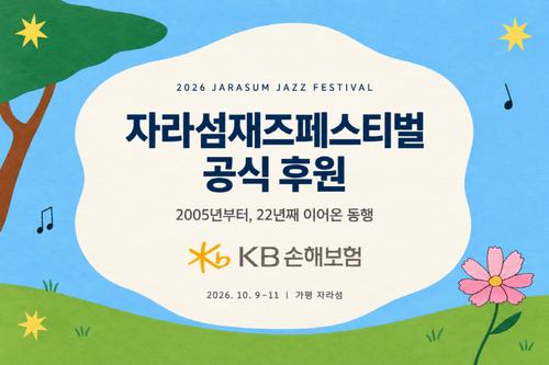 사진=KB손해보험.