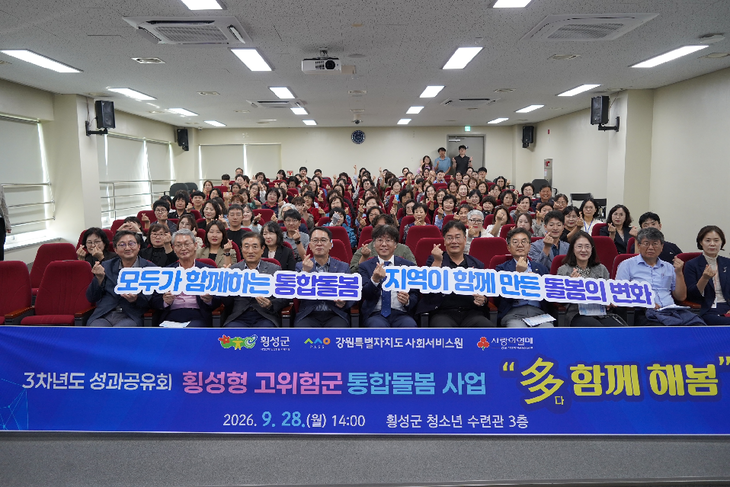3차년도 성과공유회