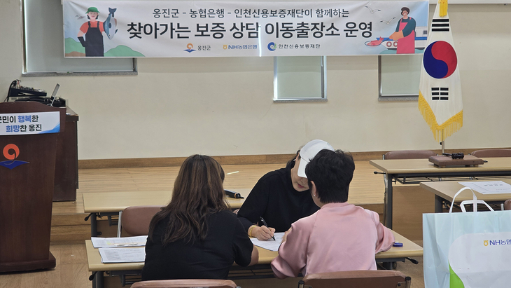옹진군 도서지역에서 소상공인을 대상으로 '찾아가는 보증 상담 이동출장소'가 운영되고 있다. 제공=인천신용보증재단