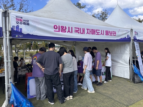 2026년 백운호수축제 자매도시 무주군 홍보부스 운영 현장