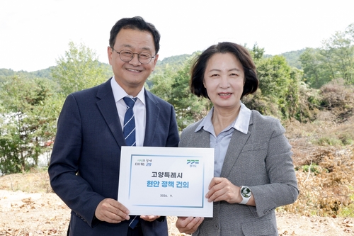 민경선 고양특례시장(왼쪽) 28일 추미애 경기도지사에게 고양특례시 현안 정책건의서 전달