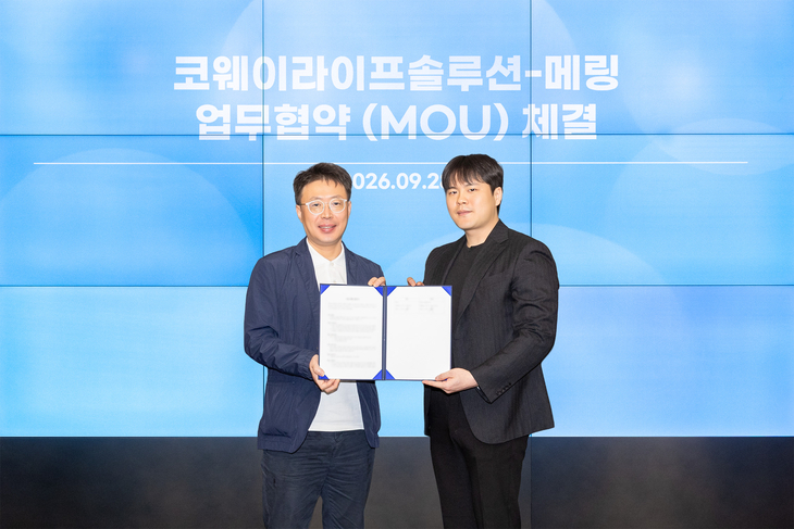 코웨이라이프솔루션, 메링과 웨딩 서비스 제휴