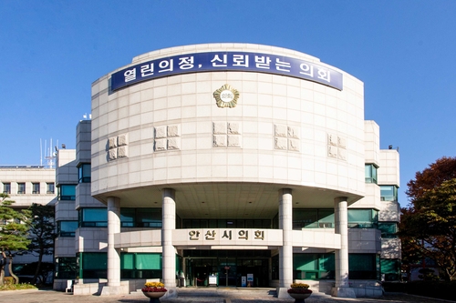 안산시의회 청사 전경