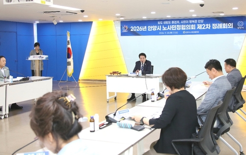 안양시 28일 안양시노사민정협의회 제2차 정례회의 개최