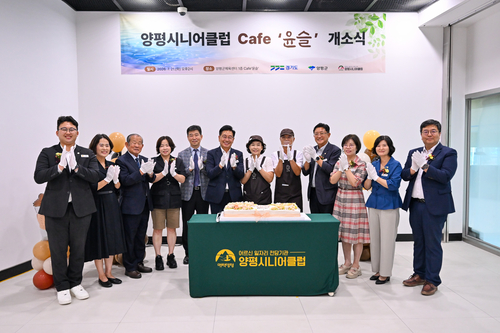 양평시니어클럽 카페 윤슬 개소식