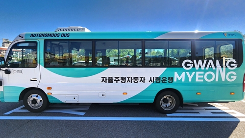 광명시 철산역~광명동굴 자율주행 셔틀버스