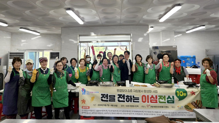 이천시 자원봉사자들이 추석을 앞두고 취약계층에 전달할 전을 만든 뒤 기념촬영을 하고 있다. 제공=이천시