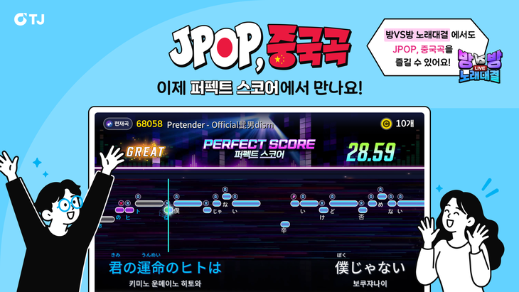 TJ미디어 “J-POP 연주 2년 새 104% 증가