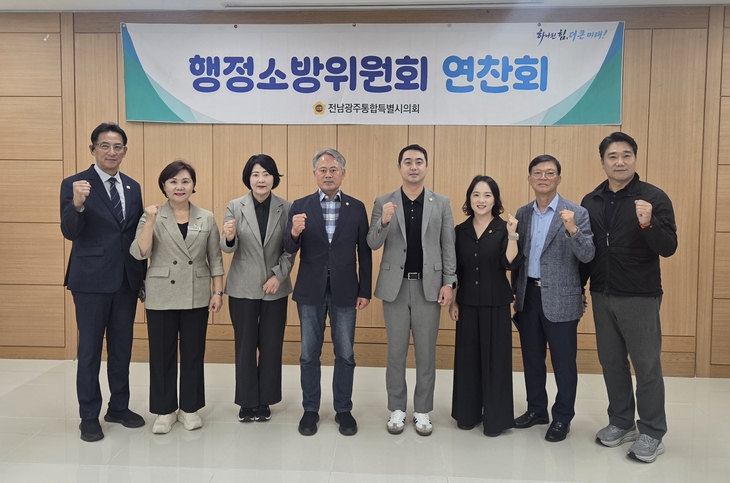 통합특별시의회, AI·예결산 역량 높인다