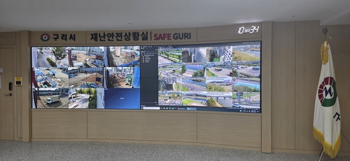 구리시 재난안전상황실