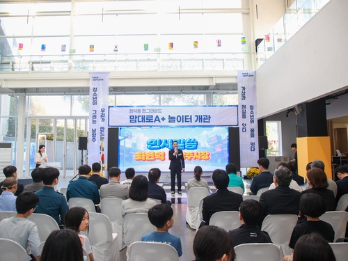 남양주시 29일 정약용펀그라운드에서 '맘대로A+놀이터' 개장식 개최