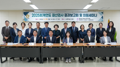 안양시의회 28일 '2025회계연도 결산검사 결과보고회 및 의원 세미나' 개최
