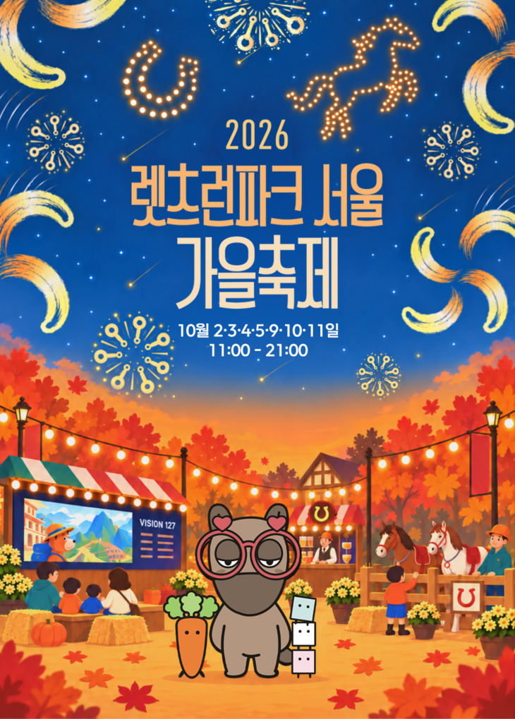 사진=한국마사회