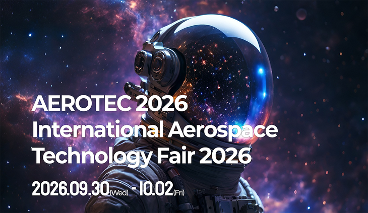 제2회 국제우주항공기술대전(AEROTEC 2026) 포스터