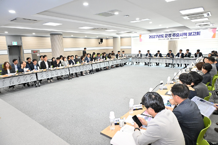 2027년도 군정 시책 보고회