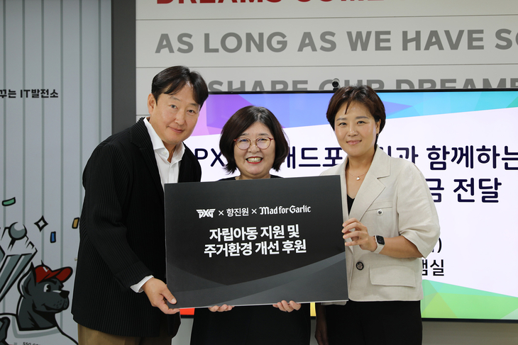 매드포갈릭, 향진원·PXG와 아동 복지·자립 지원 협력