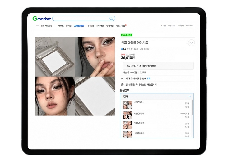 G마켓, 상품 비교 돕는 '옵션 이미지' 도입