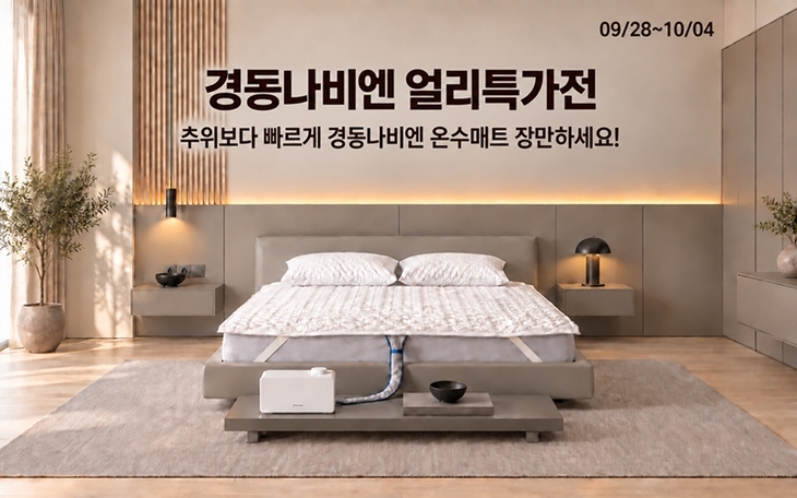 사진=롯데온