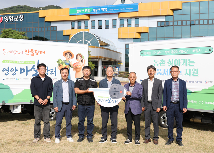 “장보기 어려운 마을 직접 찾아갑니다