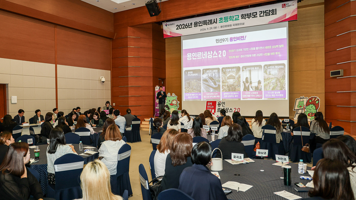 이상일 용인시장이 29일 용인문화원에서 처인지역 초등학교 학부모 간담회에서 시정 비전을 소개하고 있다. 제공=용인시