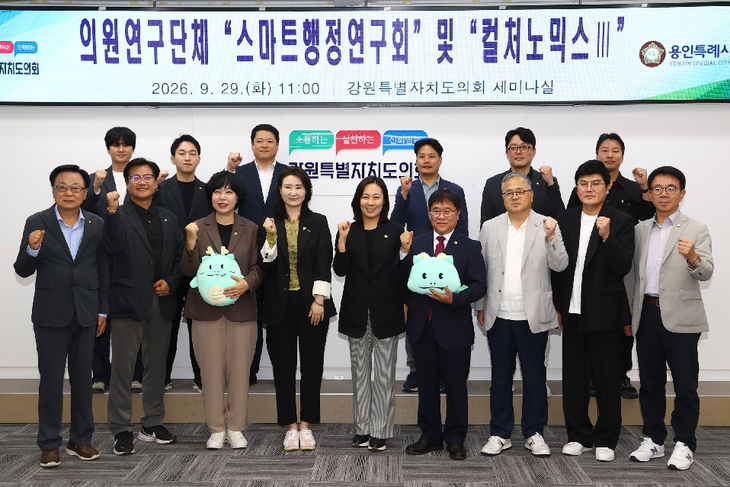 용인특례시의회 의원연구단체인 「스마트행정연구회」와 「컬처노믹스Ⅲ」방문단
