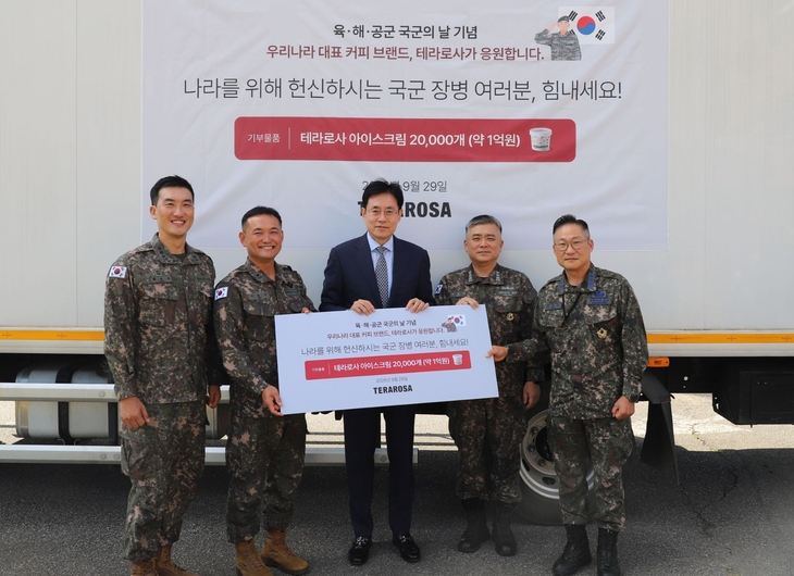 테라로사는 국가를 위해 헌신하는 장병들의 노고에 감사의 뜻을 전하고, 훈련과 임무 수행으로 바쁜 일상에 휴식을 선사하고자 이번 지원을 결정했다.