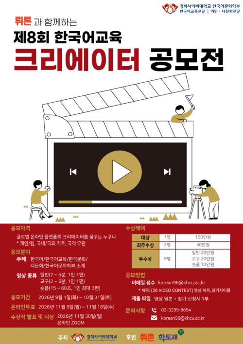 경희사이버대
