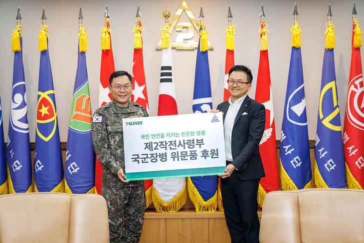 29일 육군 제2작전사령부에서 열린 물품 후원 행사에서 김대일 세븐일레븐 대표이사(사진 오른쪽)와 김호복 육군 제 2작전사령관이 사진촬영을 하고 있