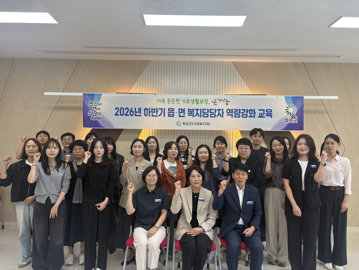 복지사각지대 막는다…화순 현장담당자 한자리에