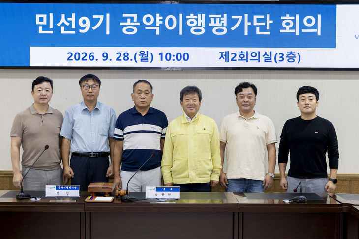 울릉군 민선9기 공약 78개로 재편