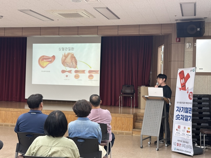 봉화군, 2040 직장인 심뇌혈관질환 예방 나서