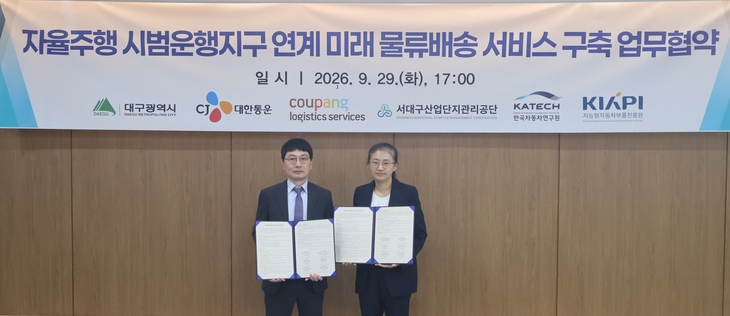 29일 열린 대구 자율주행 화물운송 실증사업 업무협약(MOU) 체결식에서 오상원 쿠팡로지스틱스서비스 상무(왼쪽)와 김신영 대구광역시 미래모빌리티과