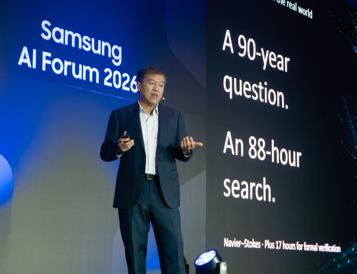 '삼성 AI 포럼 2026'