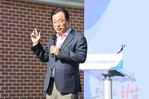 이현재 하남시장 30일 하남정수장 고도정수처리시설 준공식 주재